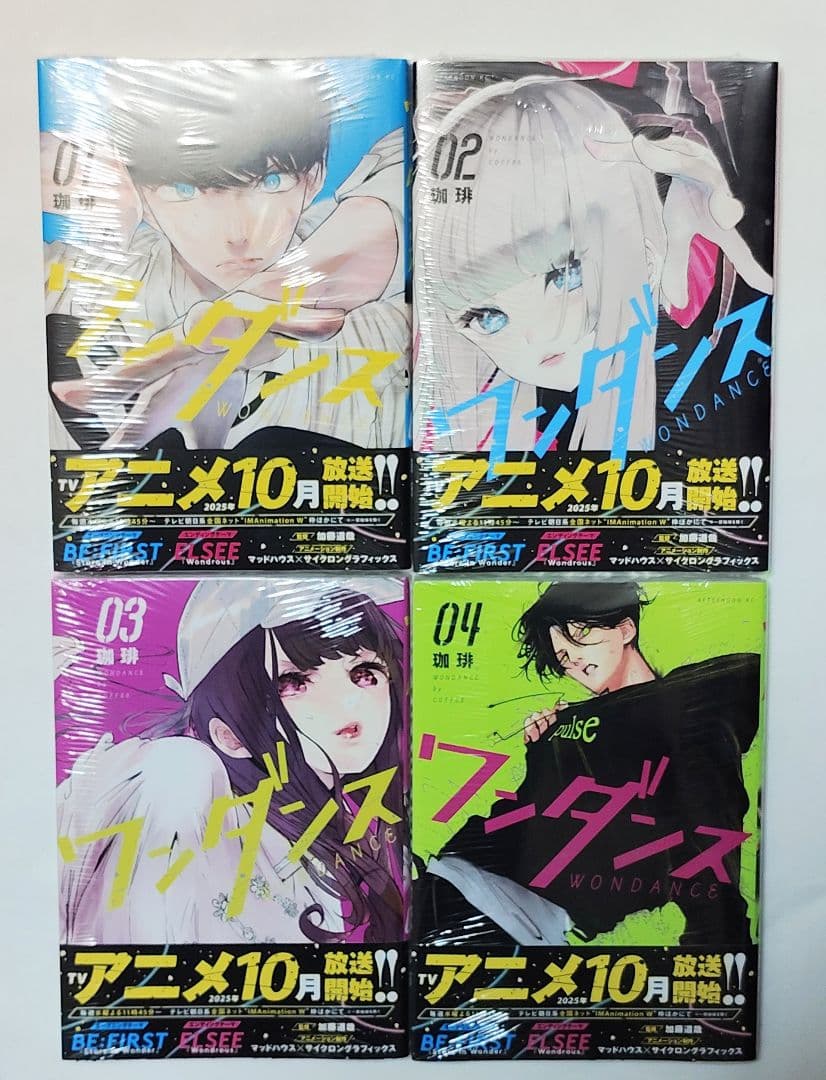 新品未開封 ワンダンス 既刊全巻セット 1巻〜14巻 珈琲