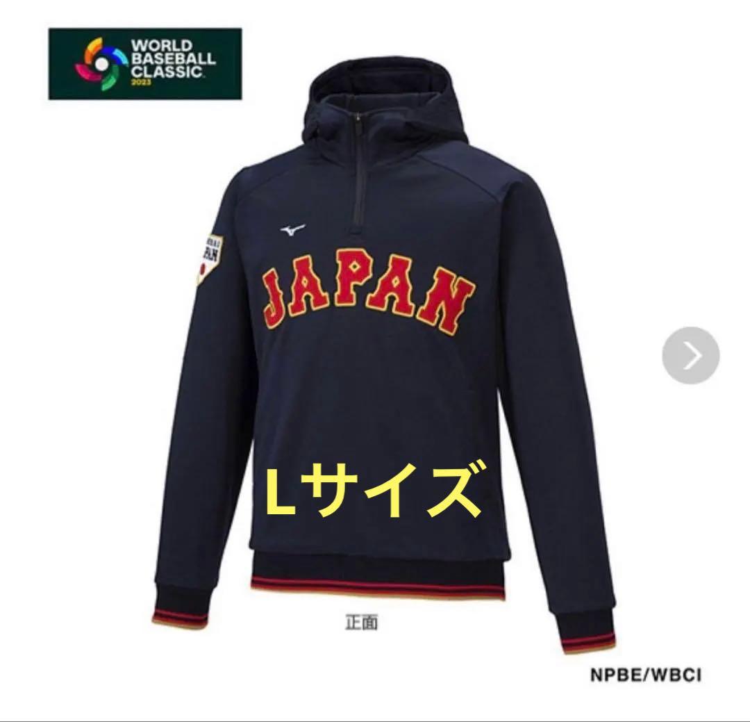 侍ジャパン WBC 日本代表 ミズノ パーカー 野球 大谷翔平 山本由伸