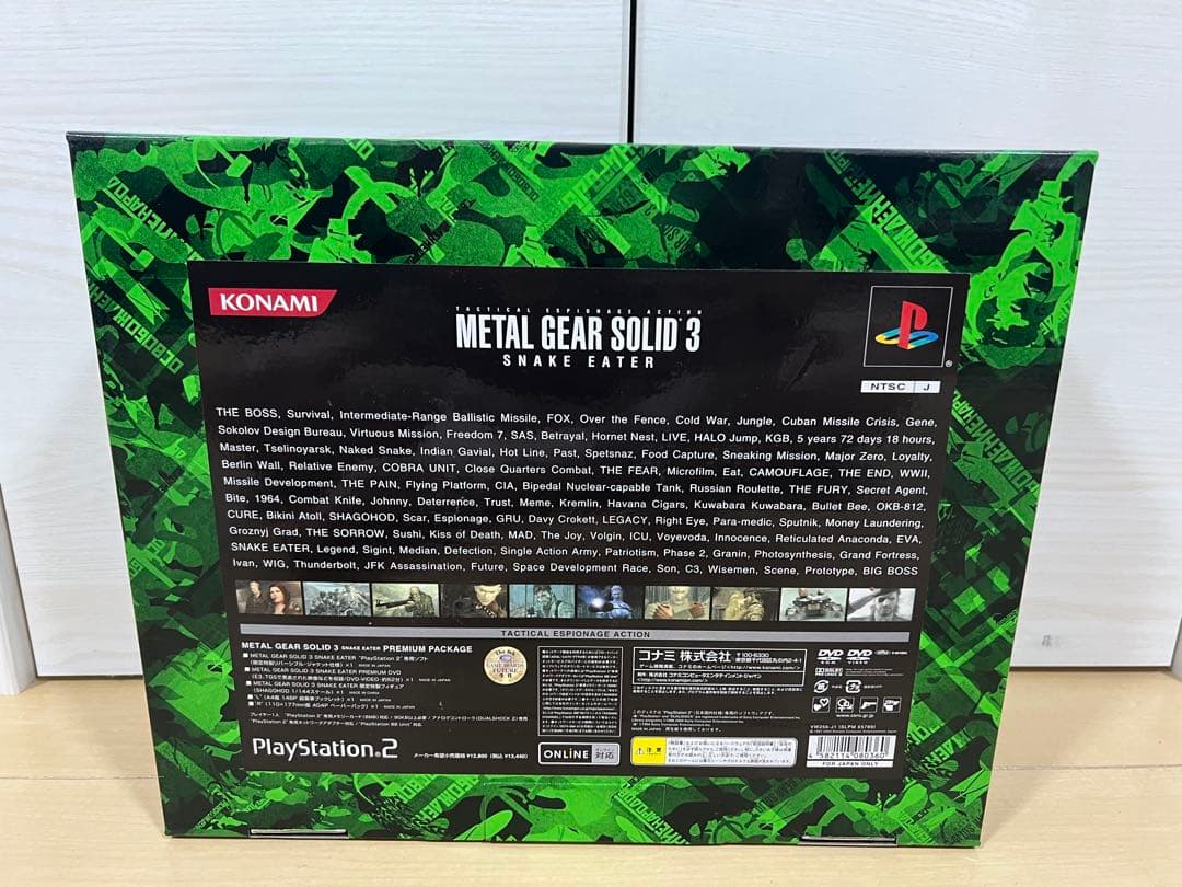 【希少・美品】メタルギアソリッド3 SNAKE EATER プレミアムパッケージ