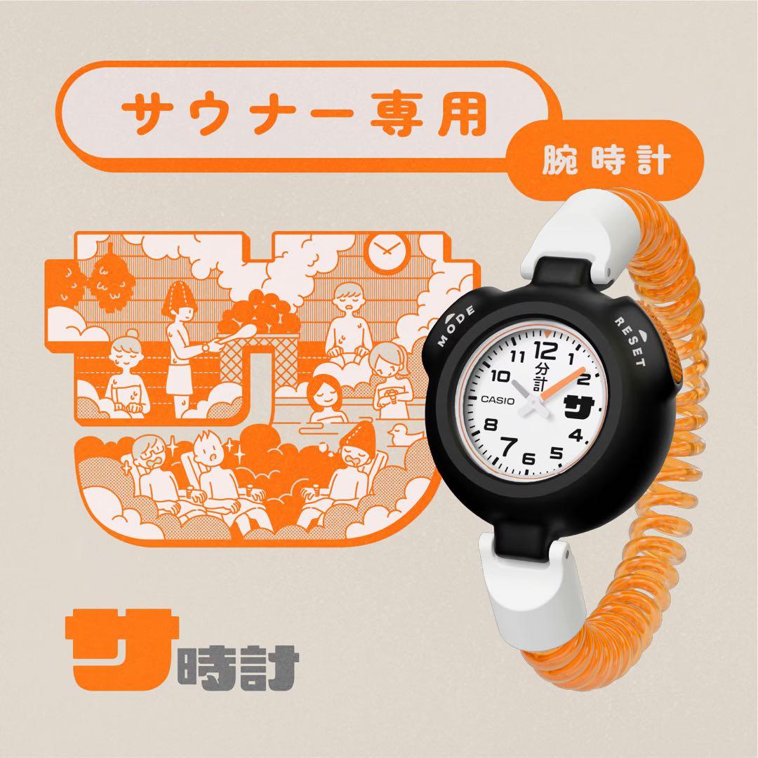 サウナ専用腕時計 黒