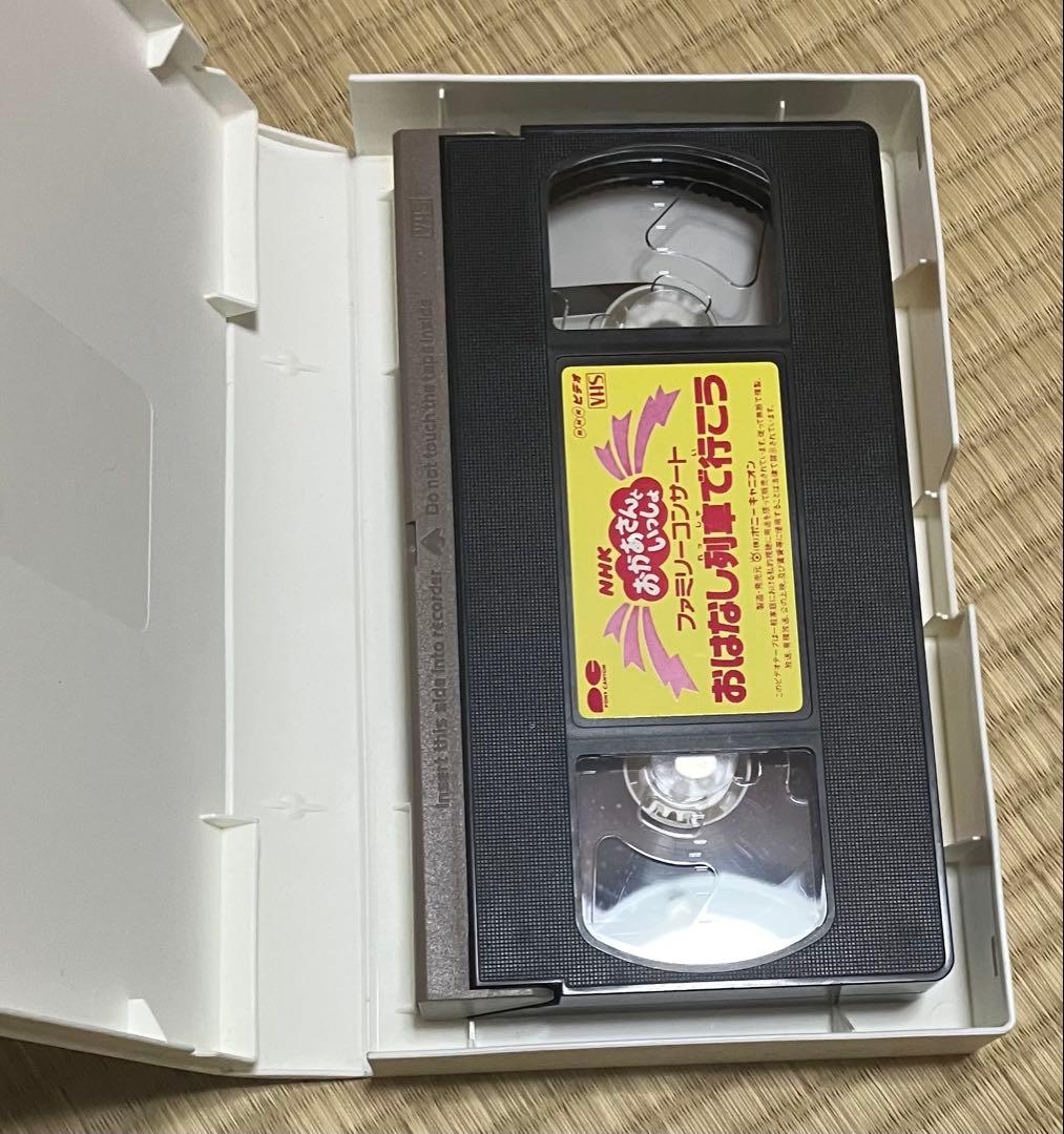 おはなし列車で行こう VHS ビデオテープ