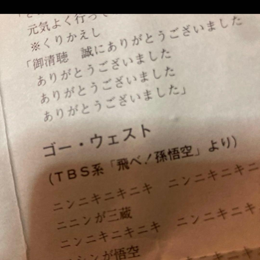 ザ・ドリフターズ .全員集合　志村けん 加藤茶　ヒゲダンス　邦楽　カセットテープ