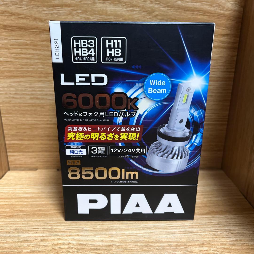 【開封済み】PIAA LEH221 ヘッド&フォグ用 LEDバルブ6000K