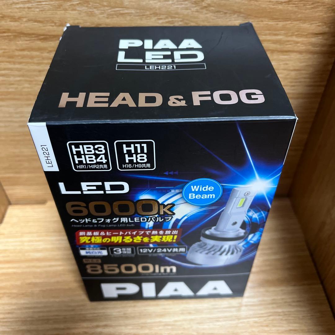【開封済み】PIAA LEH221 ヘッド&フォグ用 LEDバルブ6000K