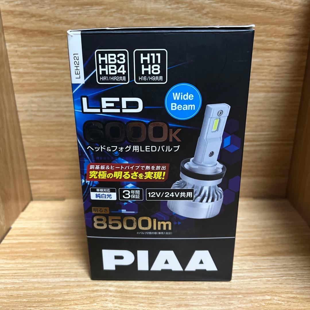 【開封済み】PIAA LEH221 ヘッド&フォグ用 LEDバルブ6000K