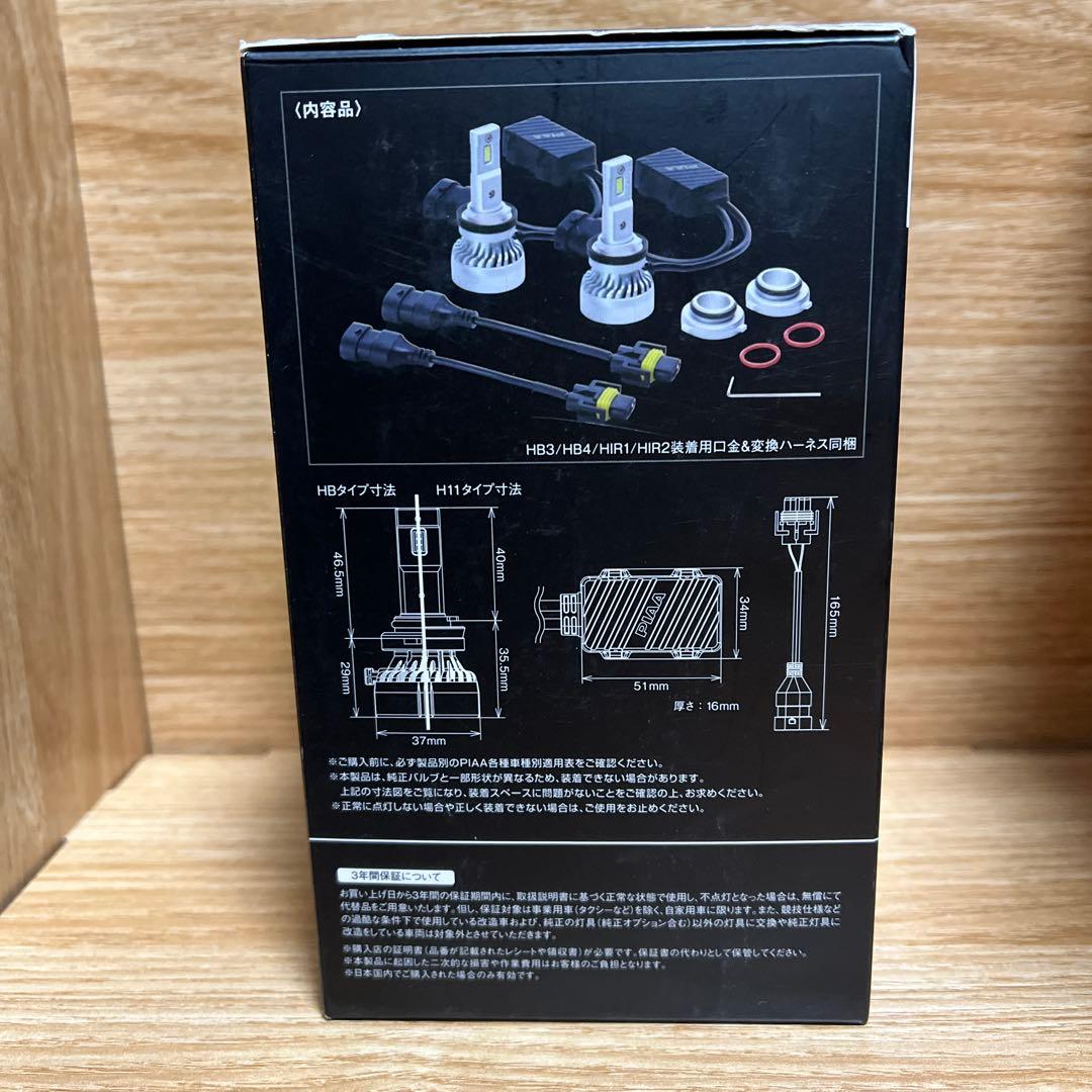 【開封済み】PIAA LEH221 ヘッド&フォグ用 LEDバルブ6000K