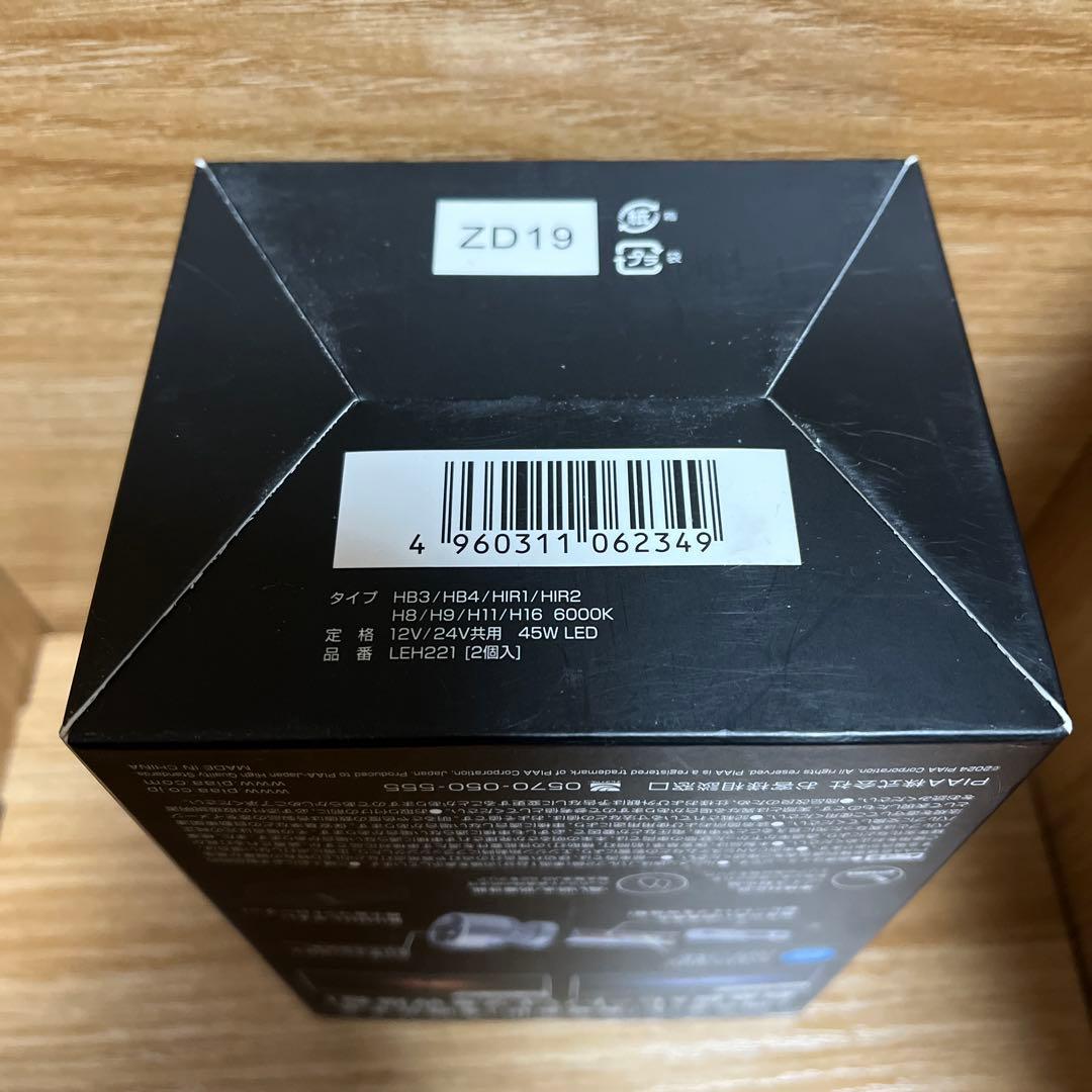 【開封済み】PIAA LEH221 ヘッド&フォグ用 LEDバルブ6000K