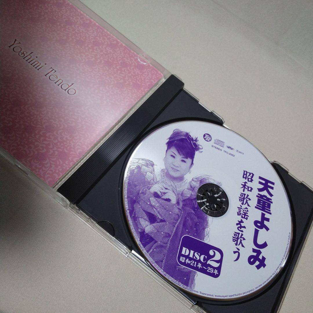 天童よしみ 昭和歌謡を歌うCD6枚組