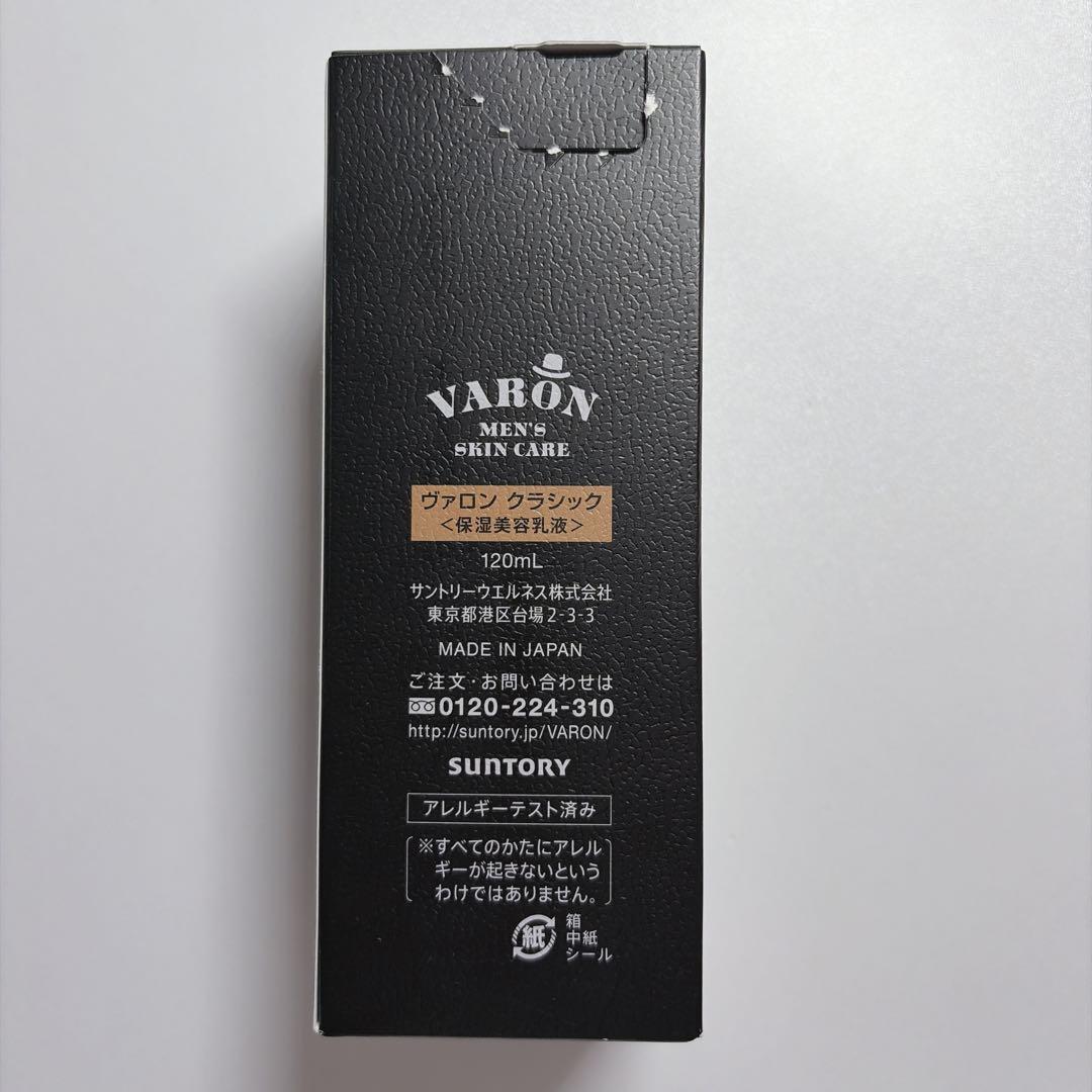 【新品】サントリーヴァロン Classic クラシック 120ml ラージ