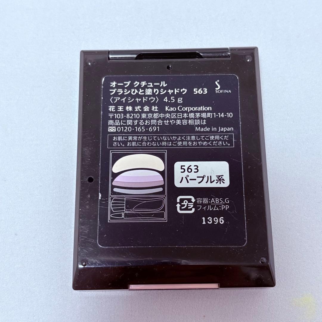 【AUBE】 オーブ クチュール ブラシひと塗りシャドウ 563 パープル系