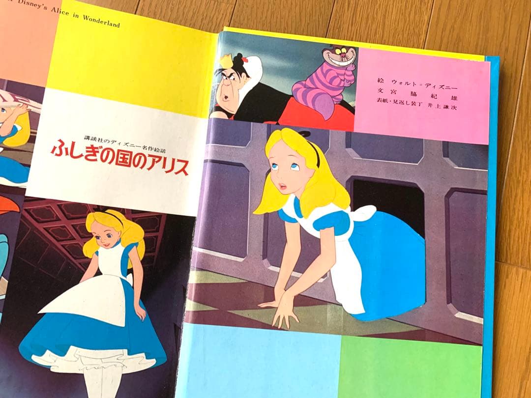 講談社・ディズニー名作絵話絵本・全20巻
