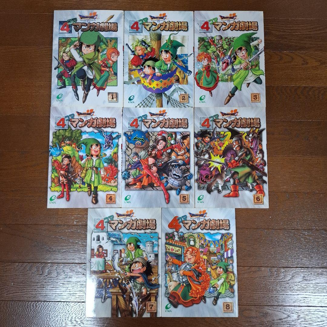 ドラゴンクエスト7 Ⅶ 4コママンガ劇場 8巻セット