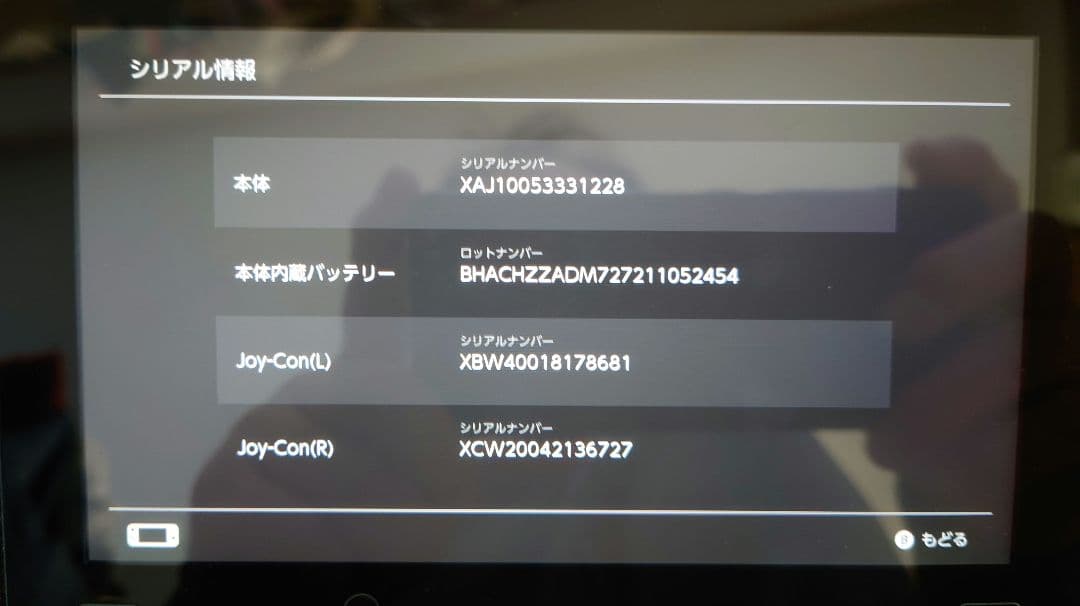 Nintendo Switch 本体【初期型】 箱付属品完備