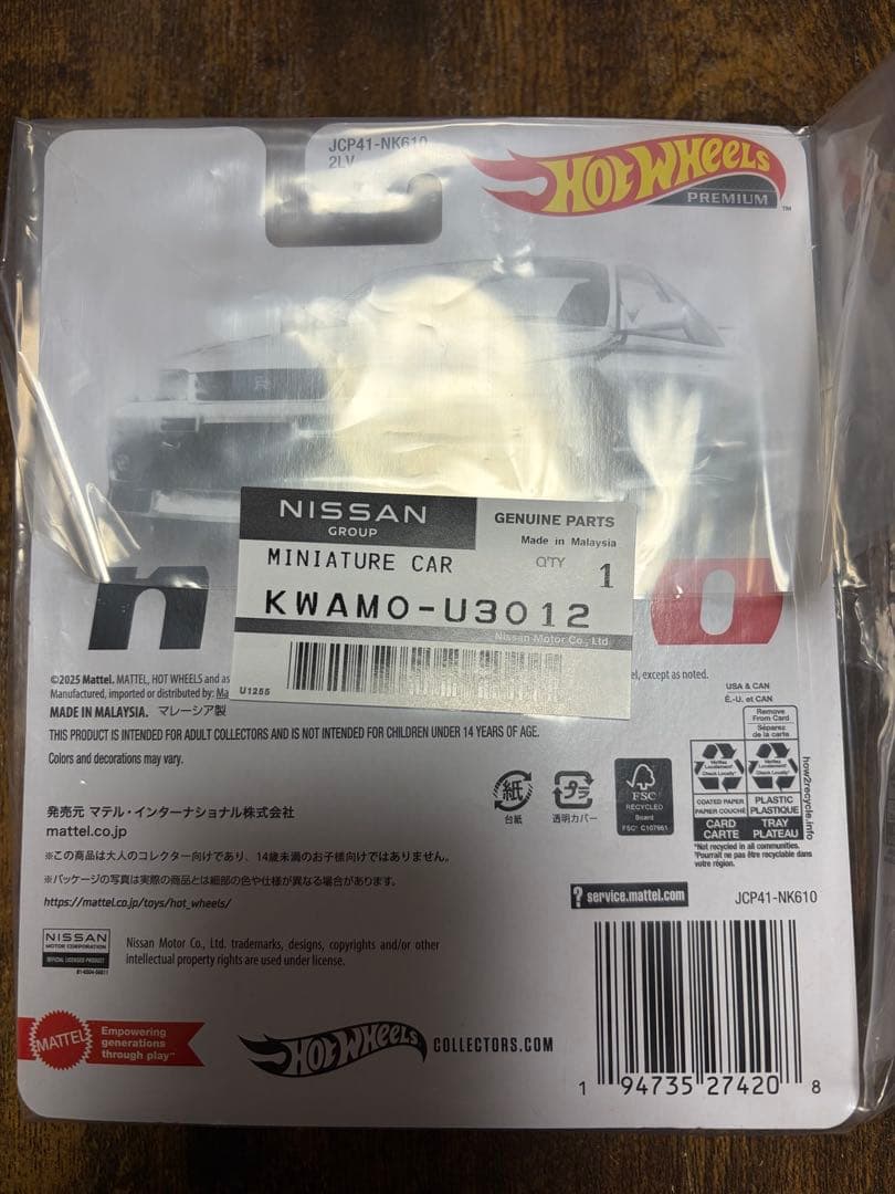 ホットウィール 日産 Skyline GT-R R33 nismo オンライン