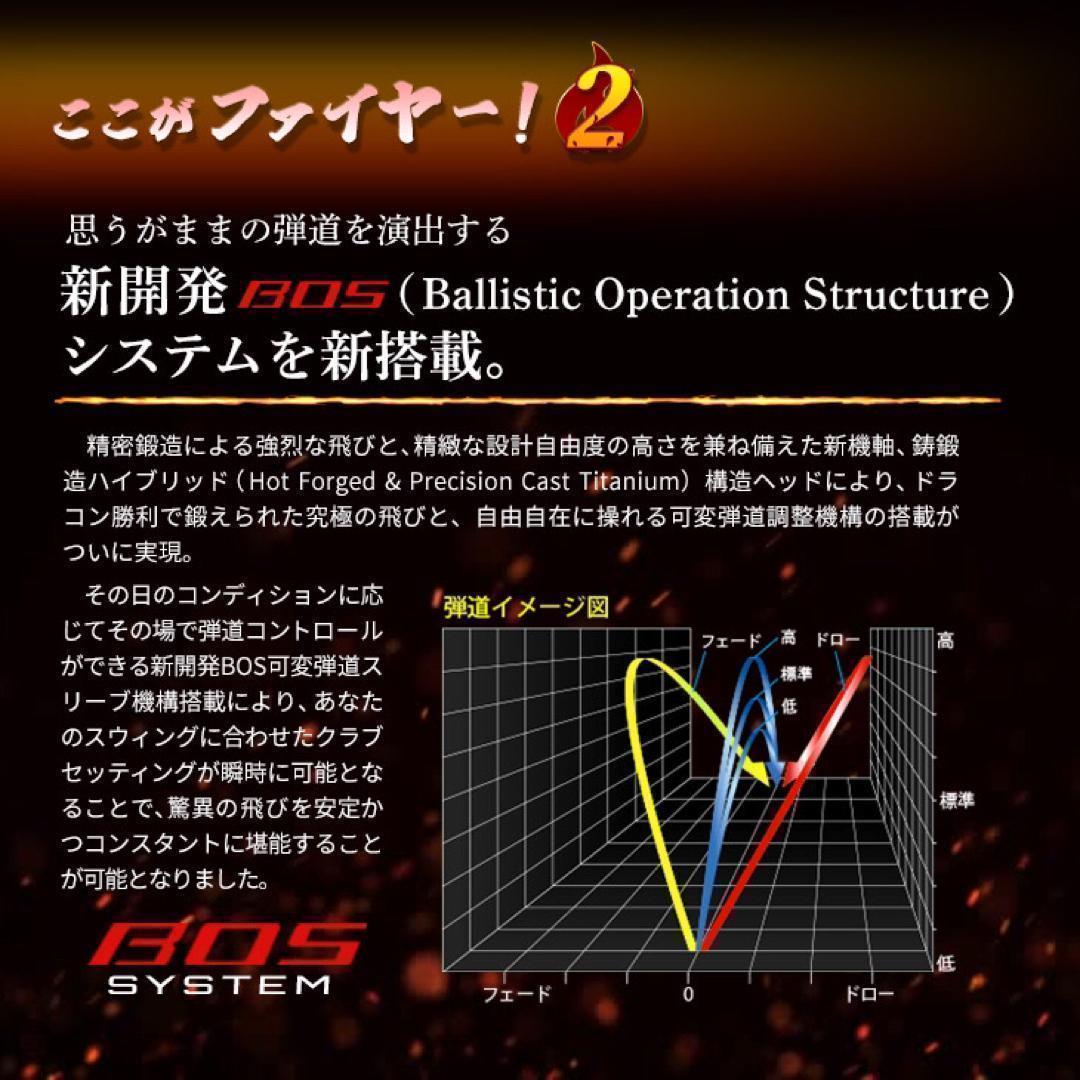 ★新登場★高反発加工の最強適合！ ファイヤー マキシマックス ブラックシリーズ