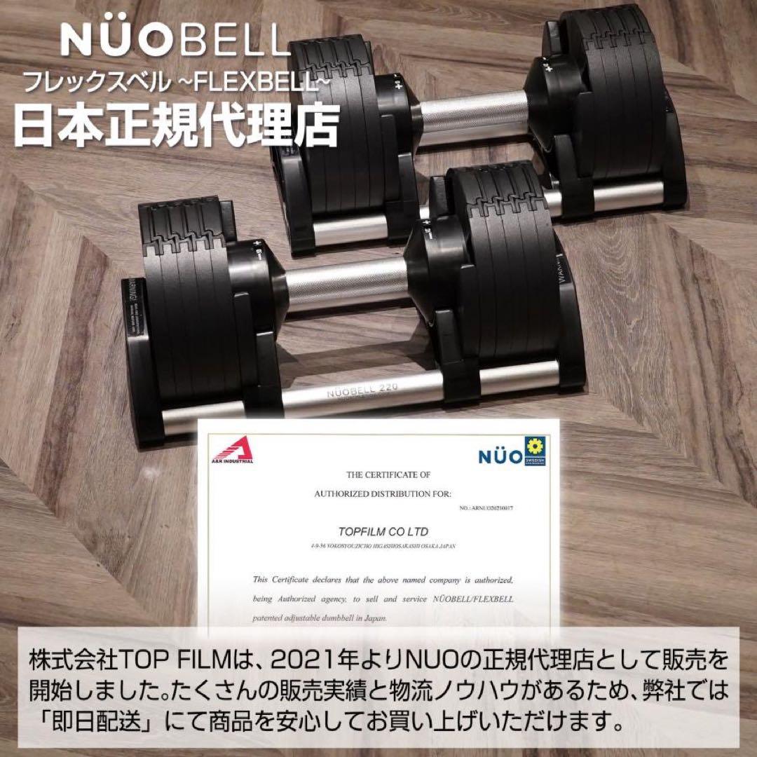フレックスベル 2kg刻み 可変式 20kg 2個セット nuobell 正規品