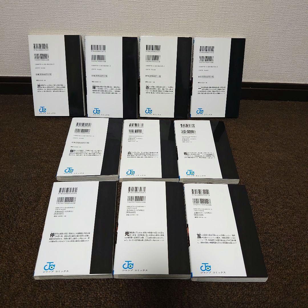 漫画 呪術廻戦0〜30巻完結全巻セット+公式ファンブック+小説 全34冊セット