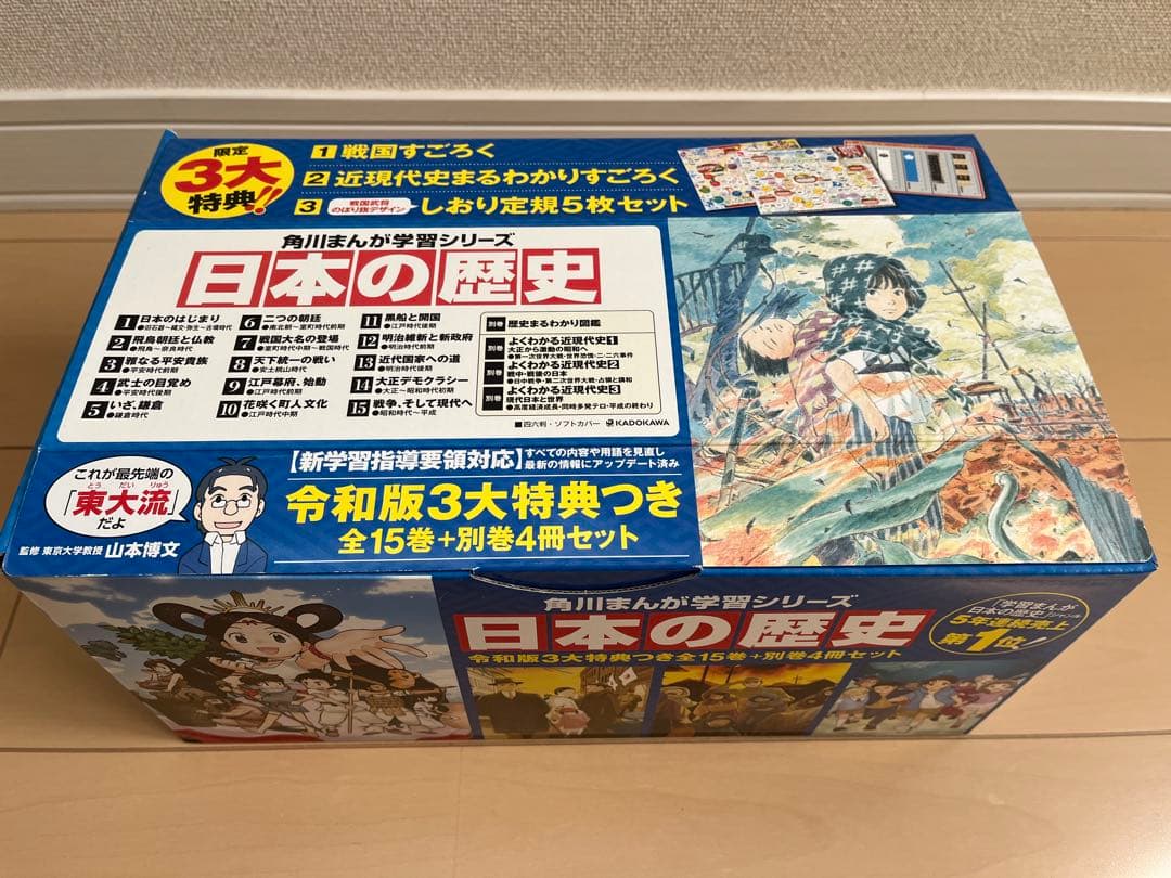 角川まんが学習シリーズ　日本の歴史 漫画 全15巻＋別巻４冊セット