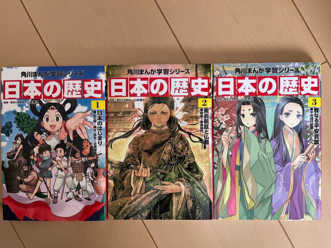 角川まんが学習シリーズ　日本の歴史 漫画 全15巻＋別巻４冊セット