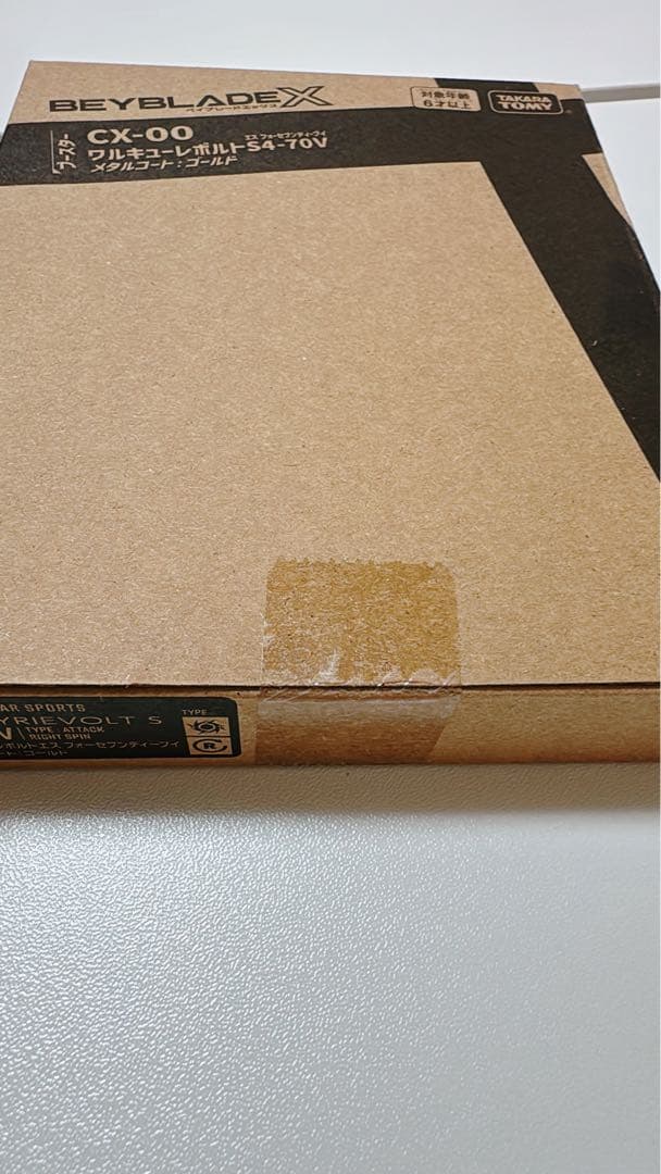 機*ル様 【新品未開封】ベイブレードX ワルキューレボルトS4-70V レアベイ