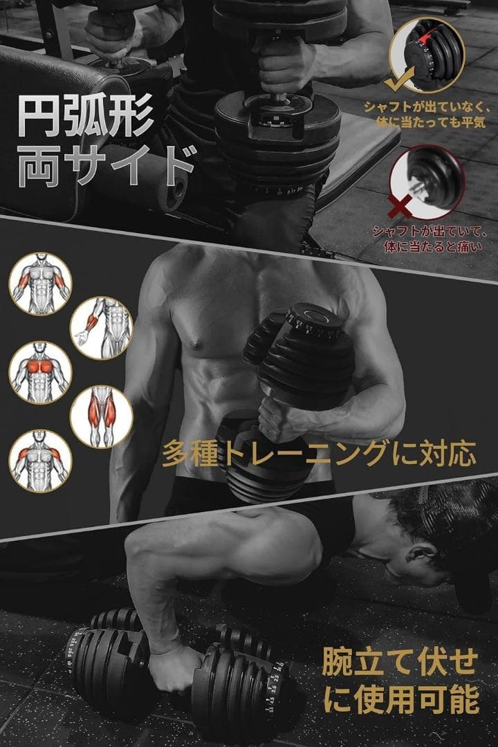 ダンベル 可変式 アジャスタブルダンベル 1個