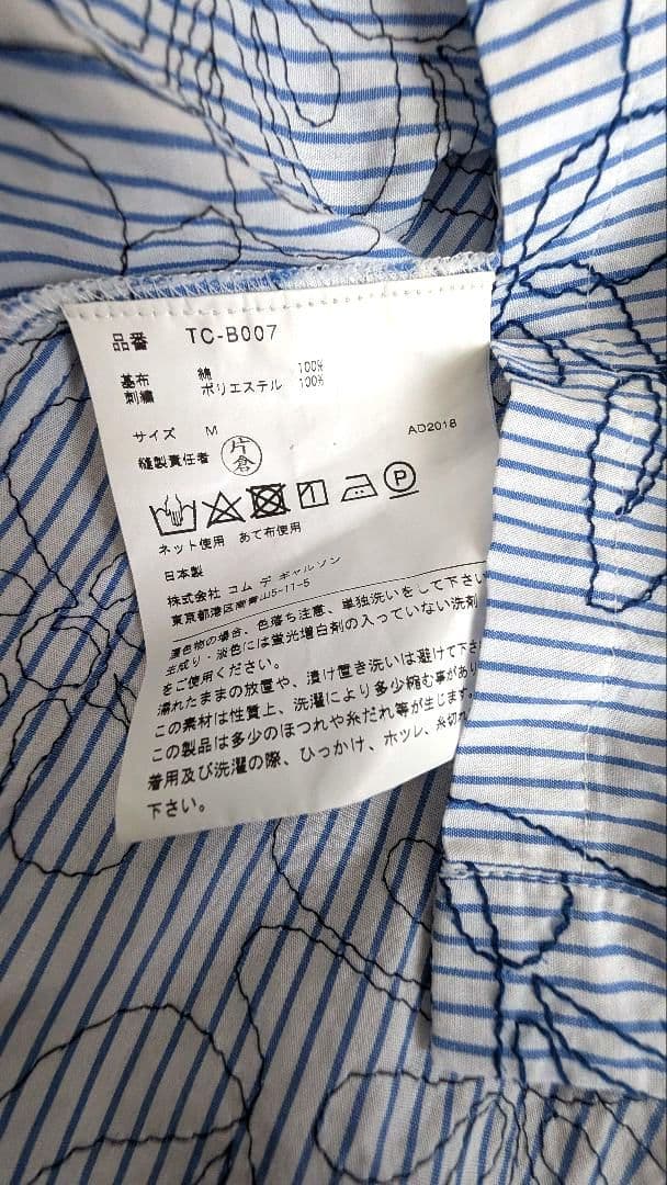トリココムデギャルソン ブラウス