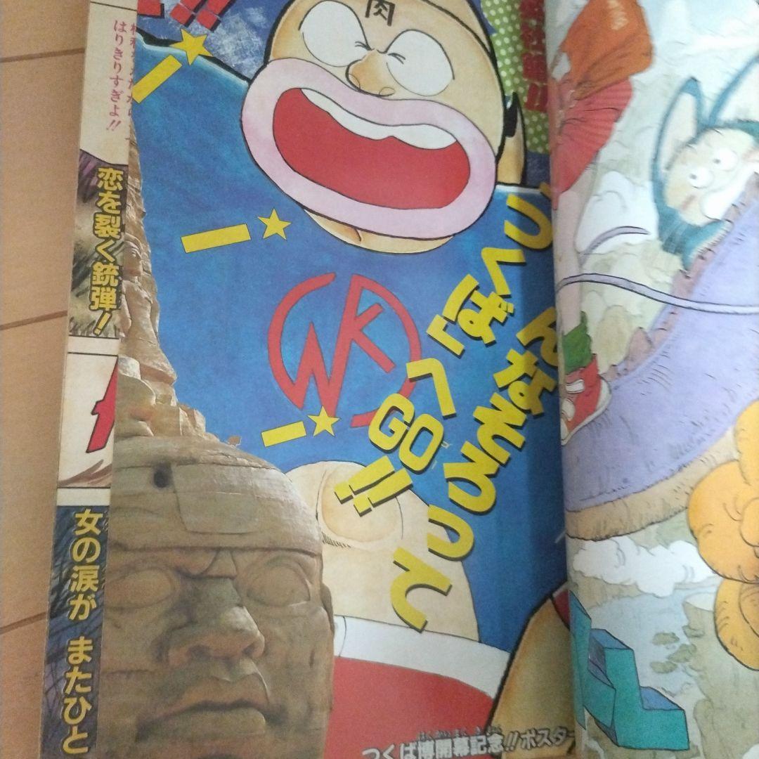 志*香様 週刊少年ジャンプ　1985年13号 シティハンター　新連載