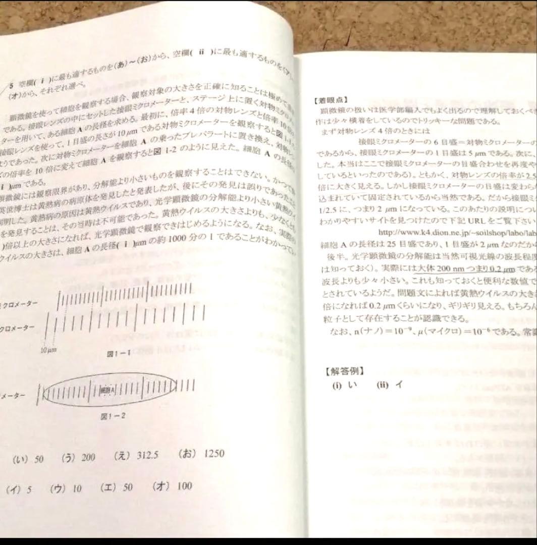 Kals　2018年度　基礎シリーズ　生命科学テキスト&資料集