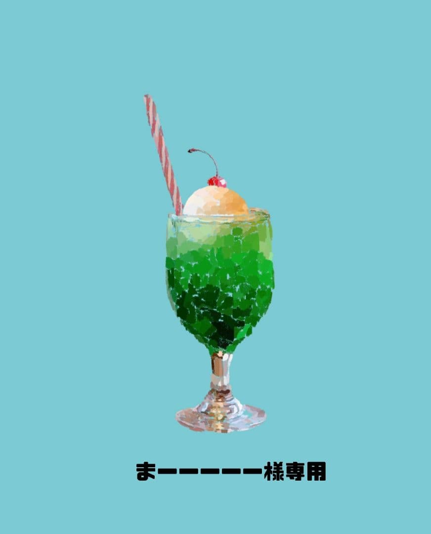 まーーーーー