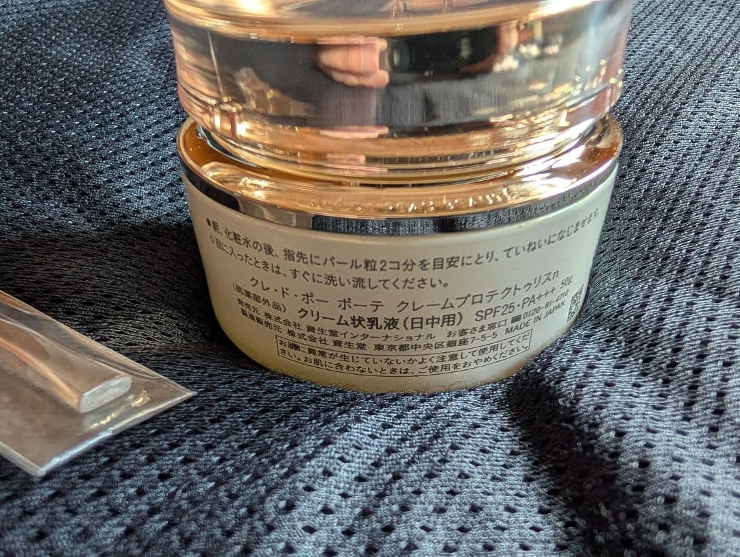 クレドポーボーテ　クレームプロテクトゥリスnクリーム状日中用乳液