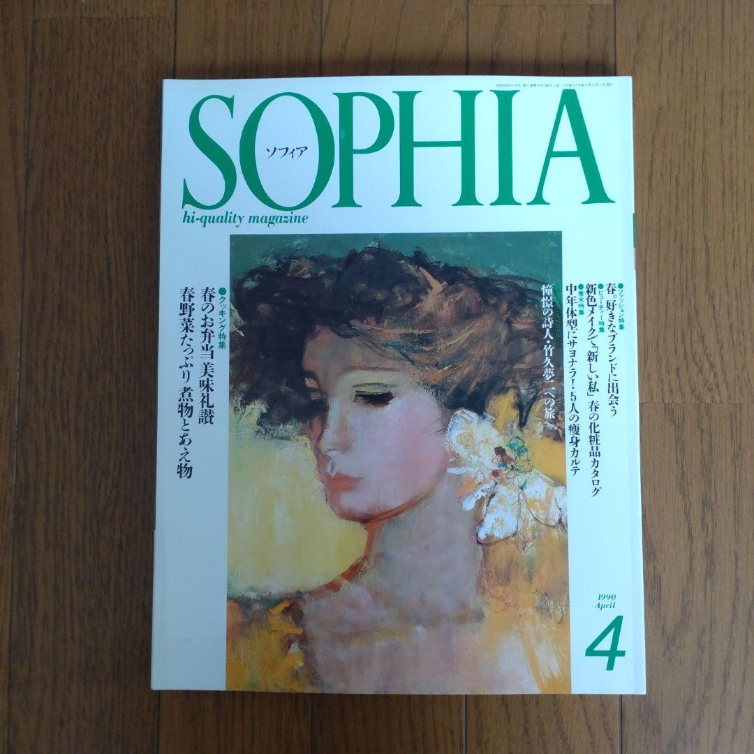 SOPHIA 7冊＆LEE 3冊