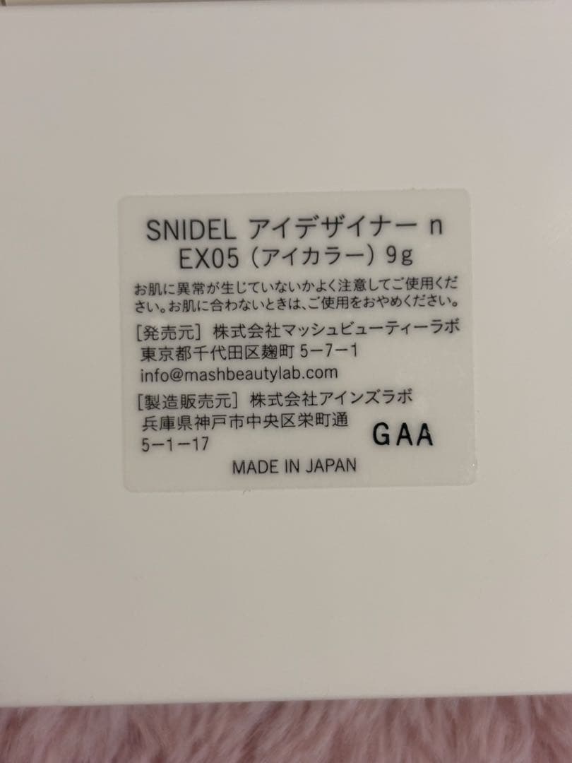スナイデルビューティー　EX05 Miss to Mrs ルミネ　アイデザイナー