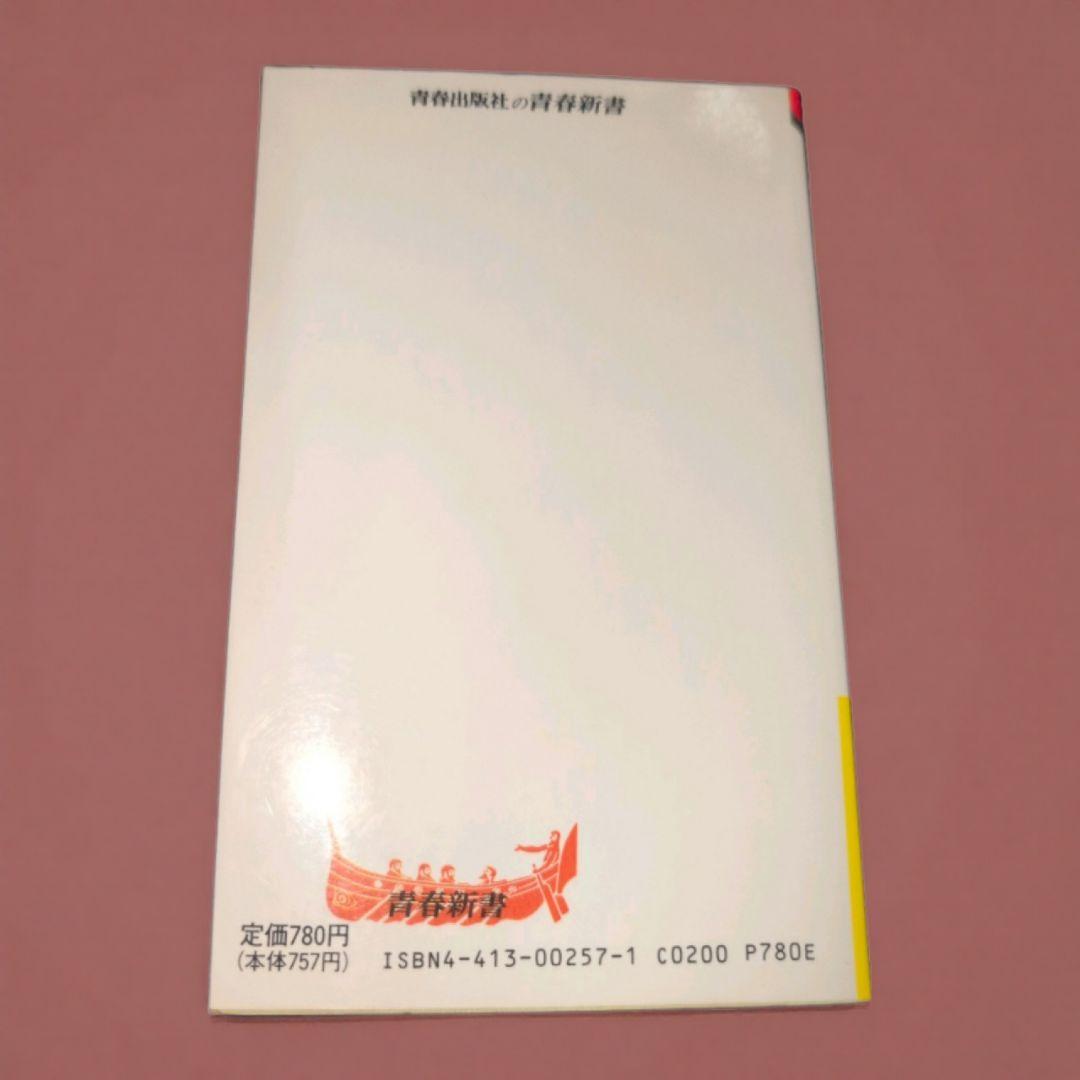 試験にでる英文法 森一郎