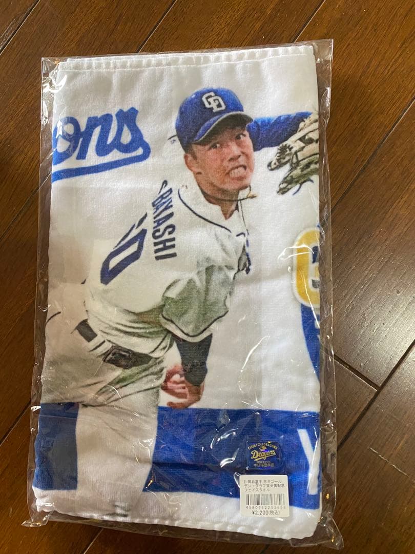 岡林勇希グッズセット　ボブルヘッド　ベストナイン、ゴールデングラブ賞Tシャツ他