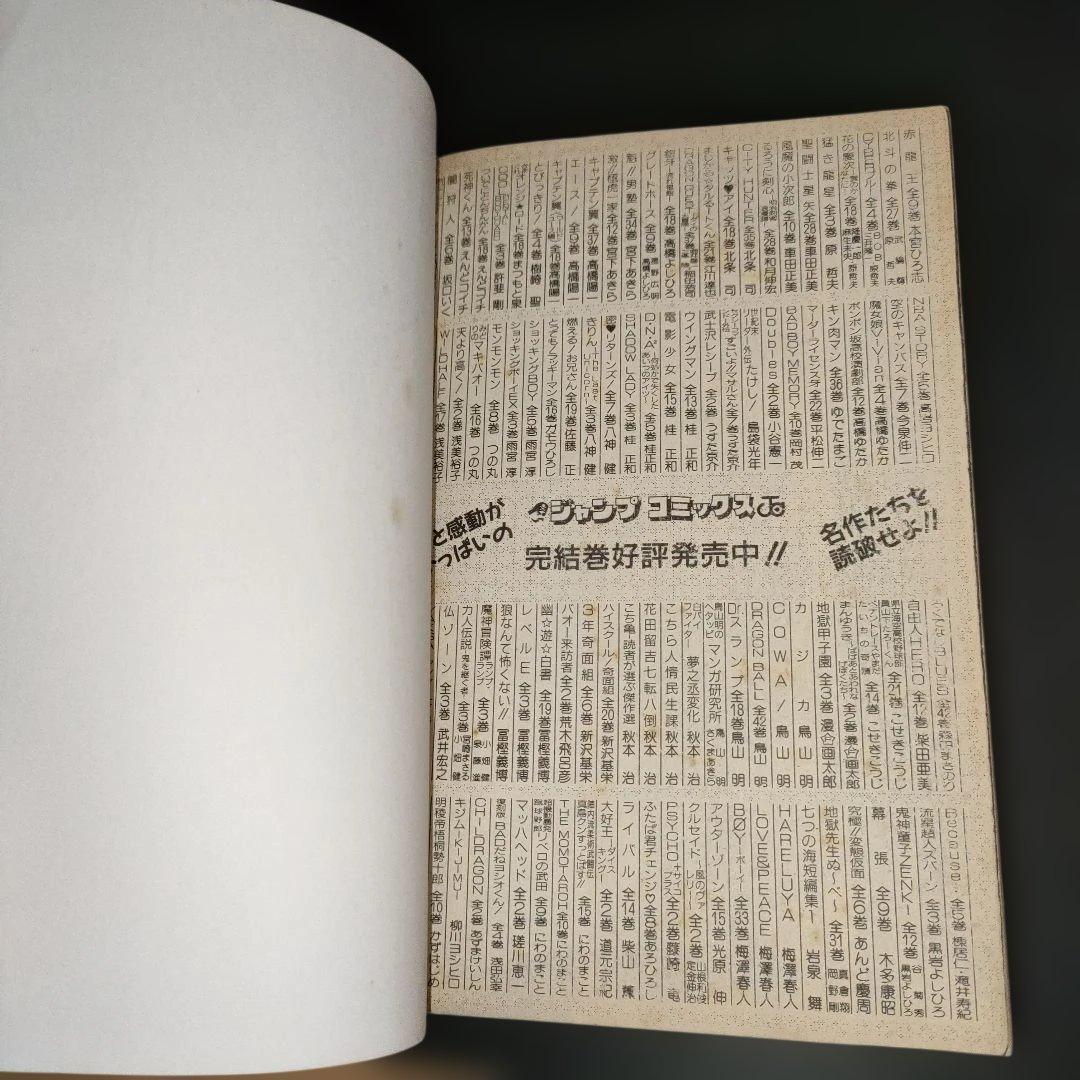 【希少】NARUTO―ナルト― 1巻 初版 岸本斉史