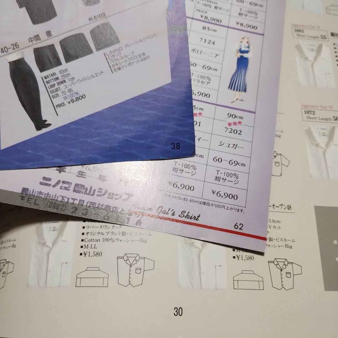 学生服カタログ3冊