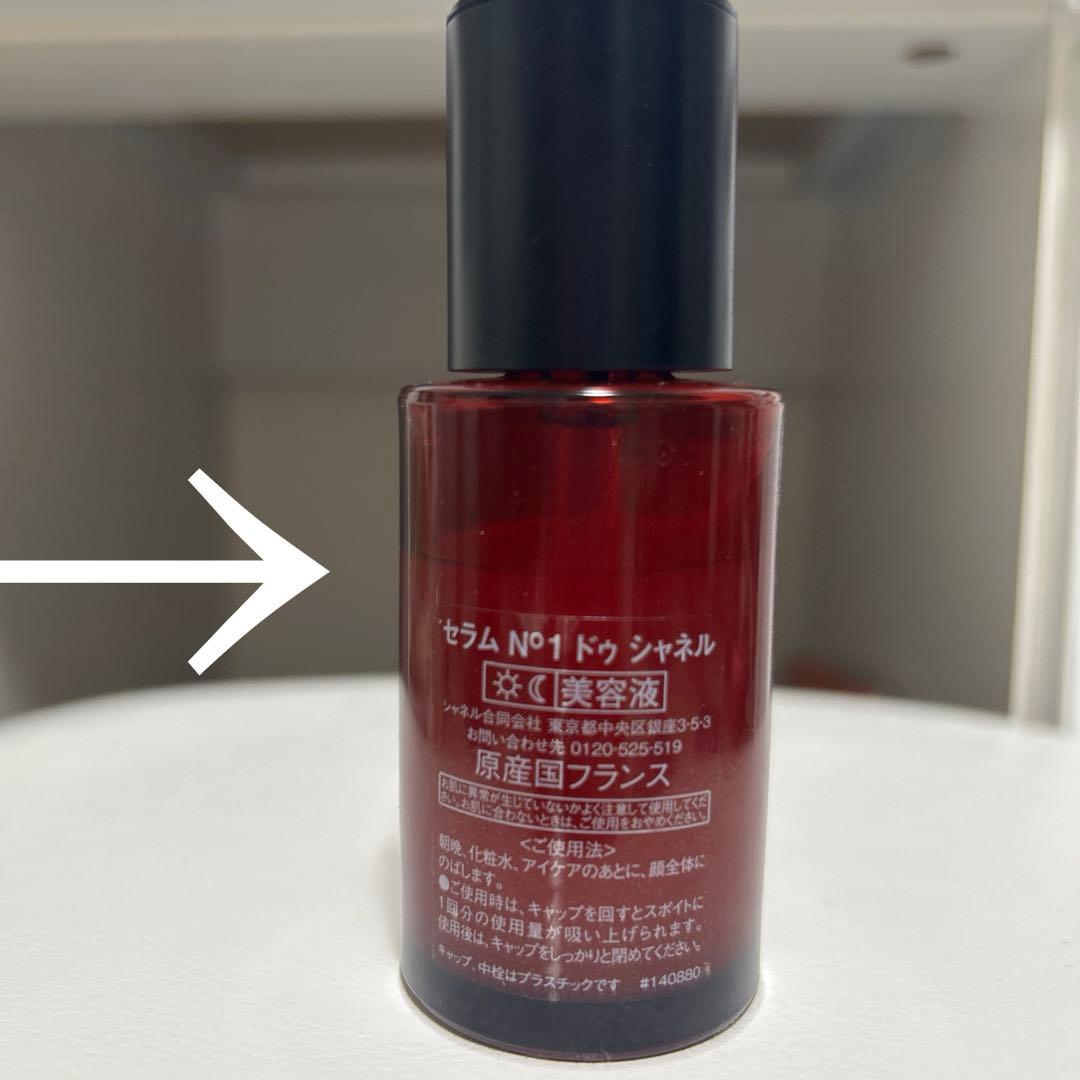 セラムN°1 ドゥ　シャネル30ml