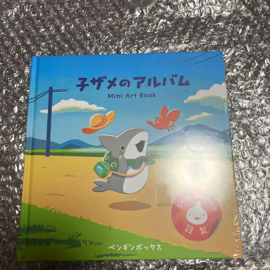 おでかけ子ザメ　一番くじS賞　子ザメのアルバム Mini Art Book