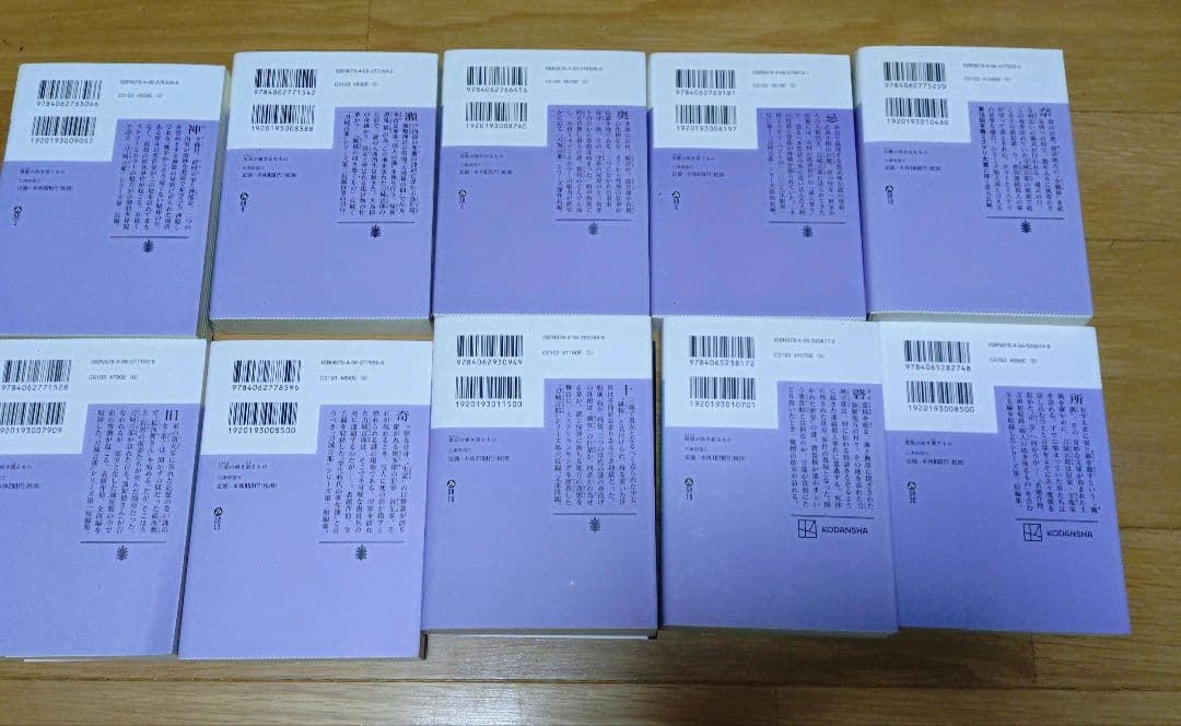刀城言耶シリーズ10冊セット