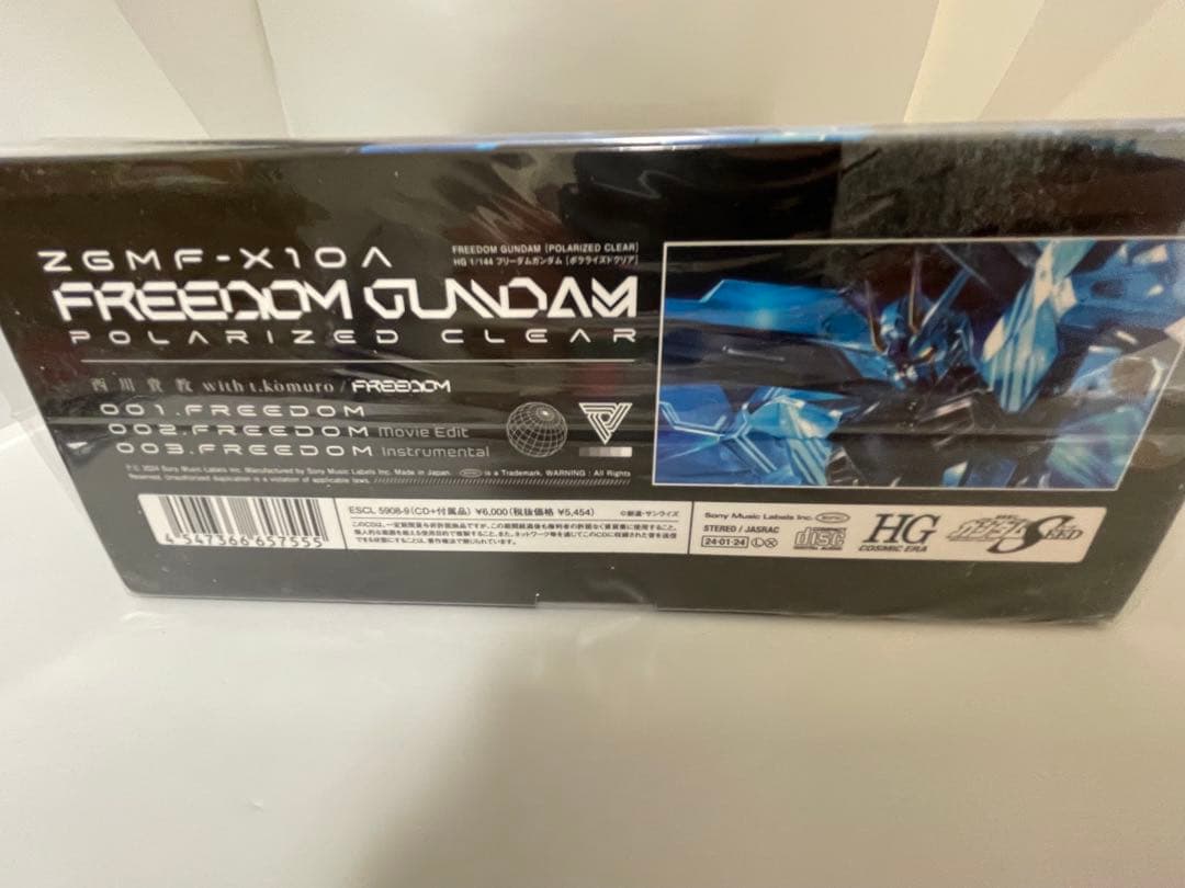 【新品未開封】完全生産限定盤 FREEDOM CD・プラモ・キーホルダー