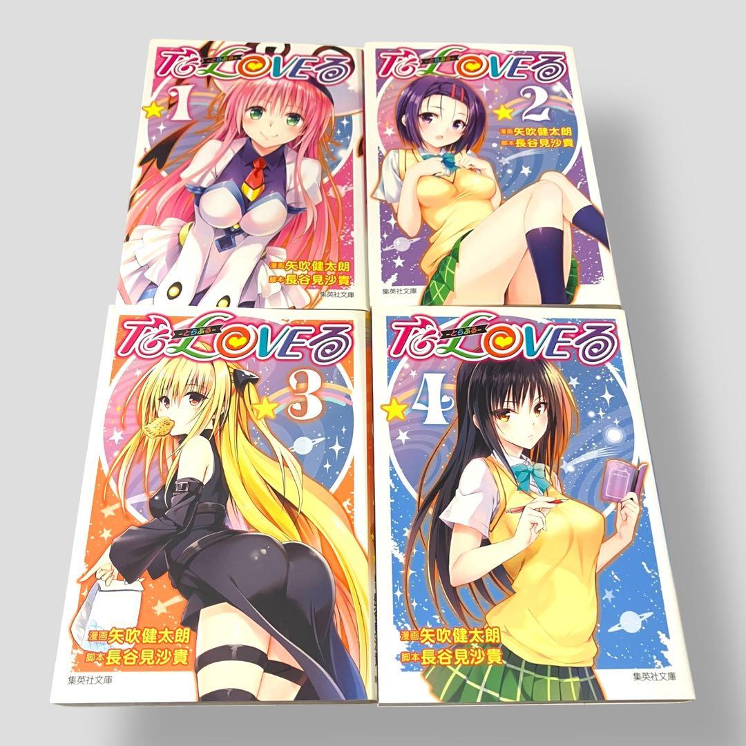 初版　To LOVEる　-とらぶる- 文庫 全10巻 セット