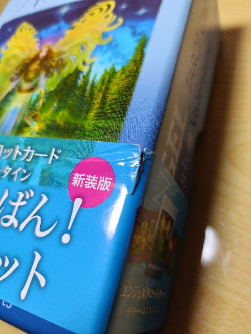 エンジェルタロットカード 新装版、エンジェルタロットマスターブック