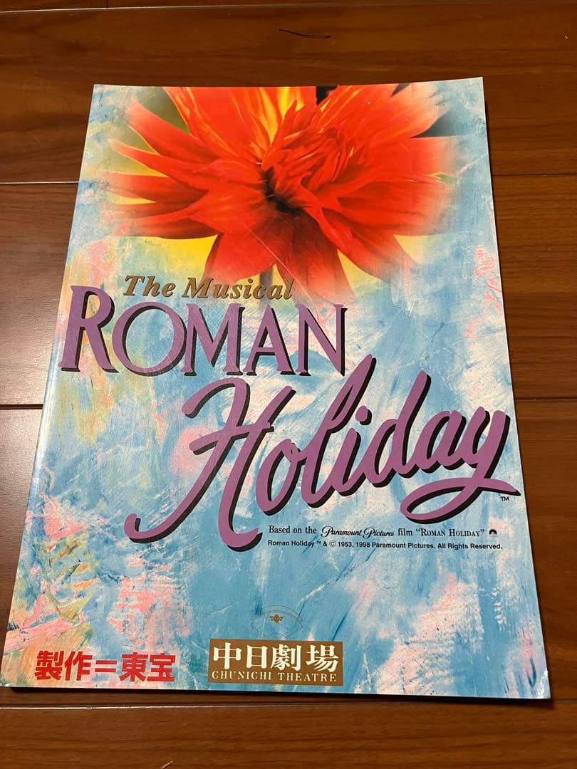 ミュージカル　山口祐一郎さん出演パンフレット9冊