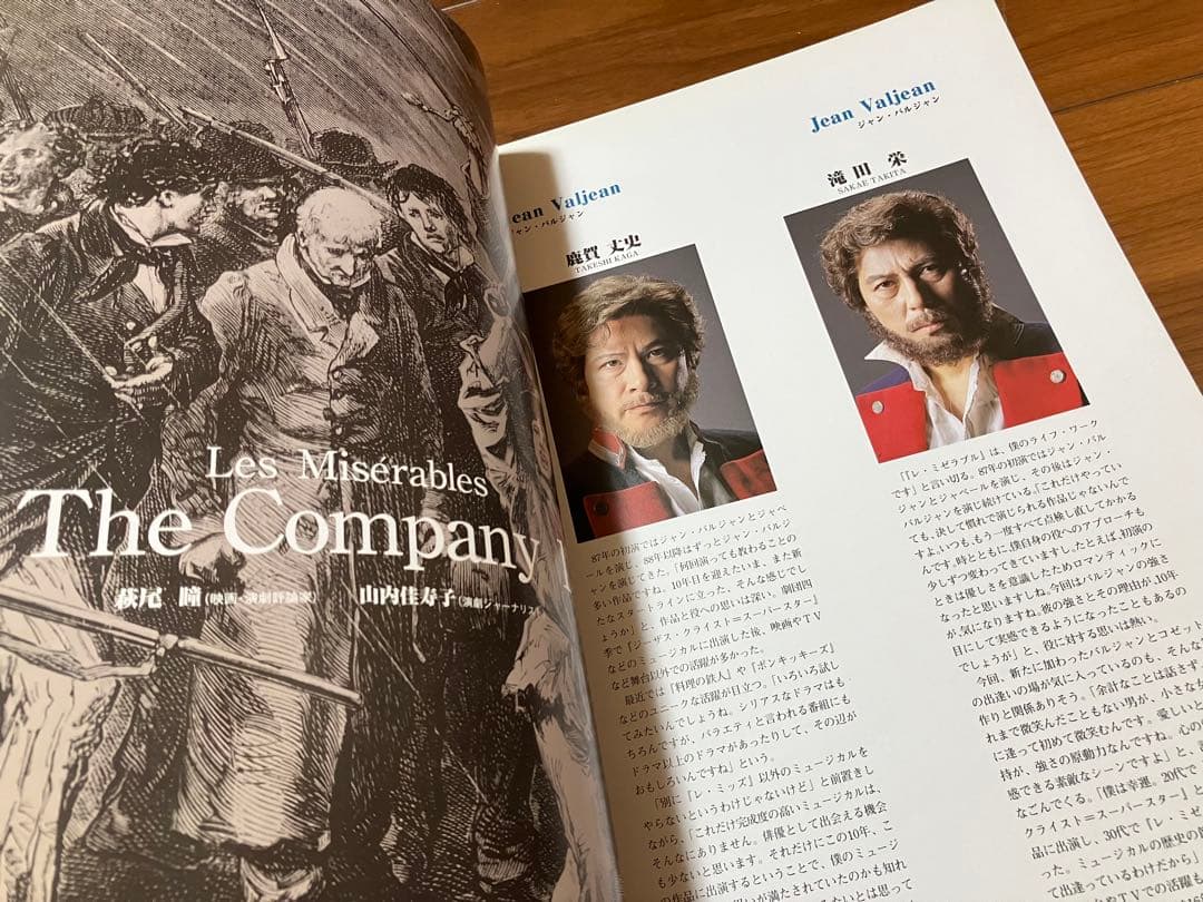 ミュージカル　山口祐一郎さん出演パンフレット9冊