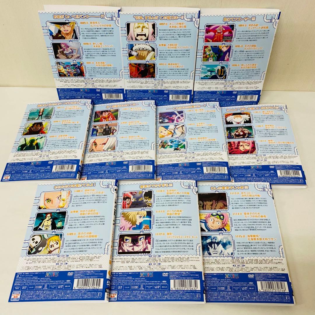 ONE PIECE ワンピース エッグヘッド編　DVD1～10巻セット