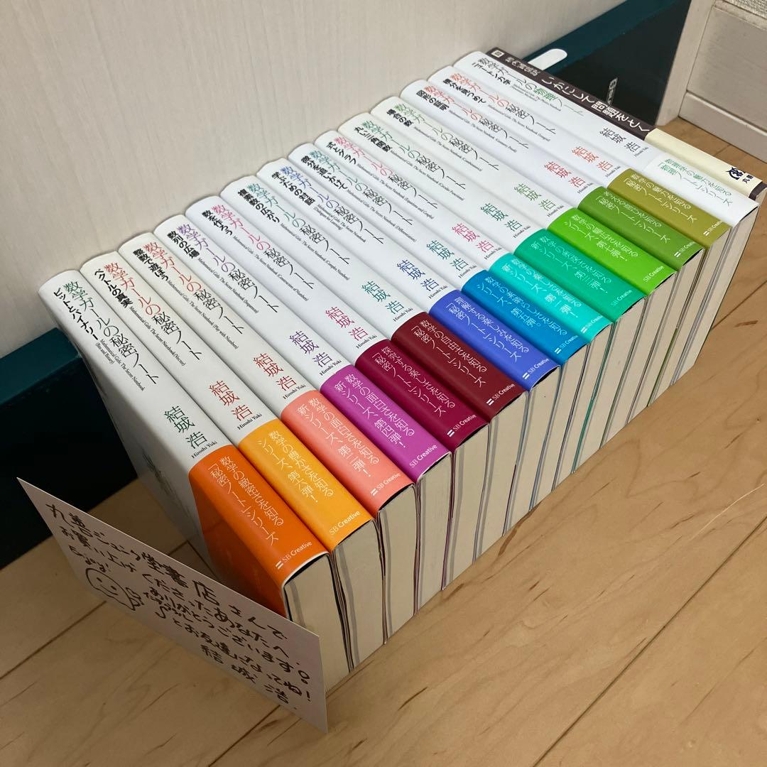 【美品】数学ガールの秘密ノート／数学ガールの物理ノート／いかにして問題をとくか
