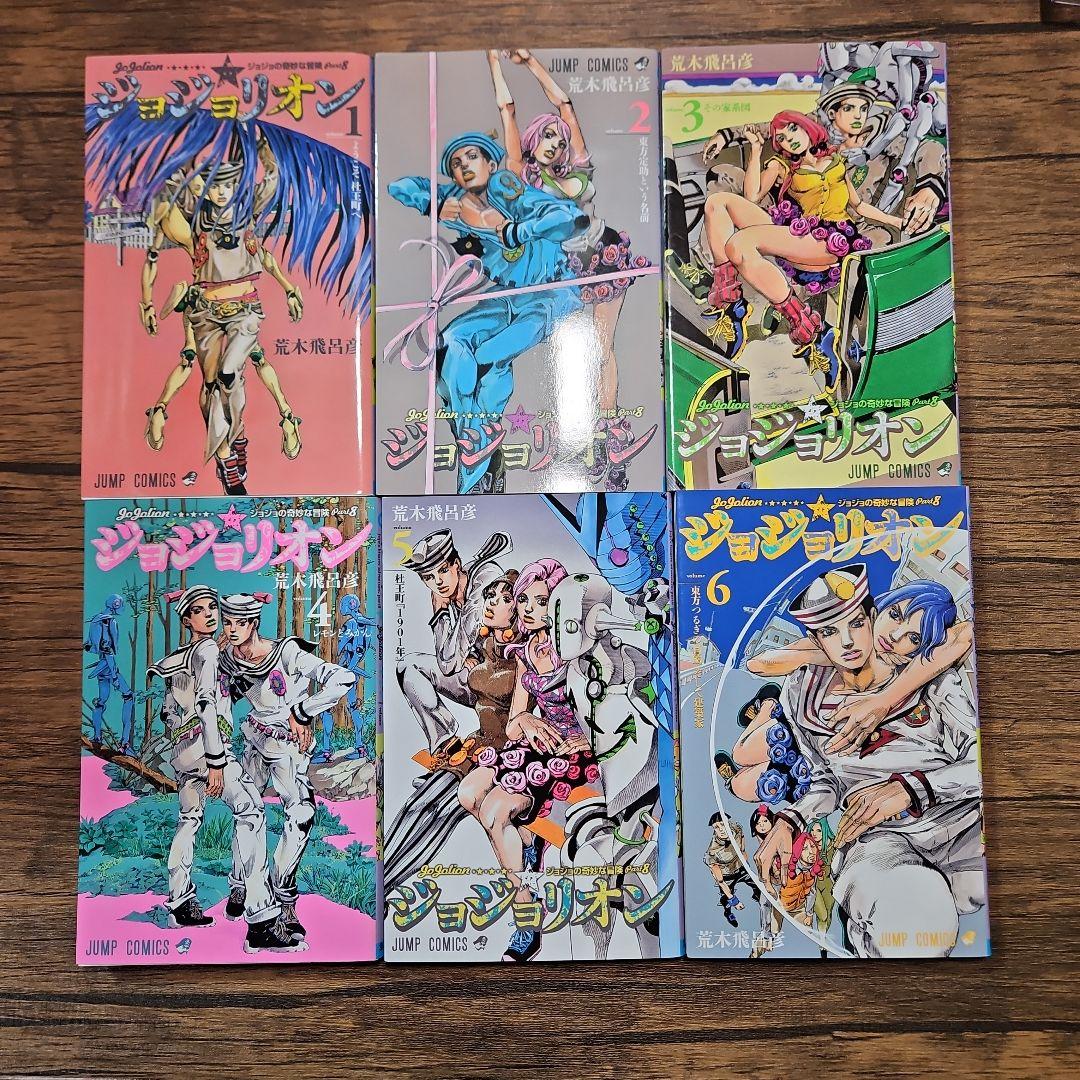 t*4様 ジョジョリオン　1～27巻(全巻)