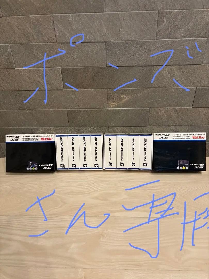 BRIDGESTONE TOUR B XS ゴルフボール 2ダース