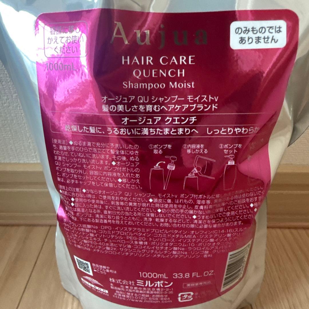 オージュア クエンチ モイスト シャンプー 1000ml 詰め替え