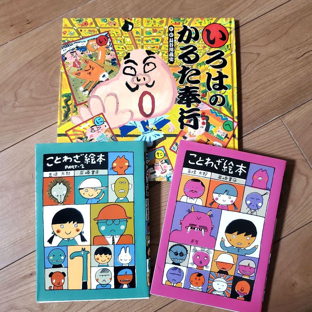 低学年～児童書セット　ロングセラー本　エルマー　ふたりはいつもおしいれのぼうけん